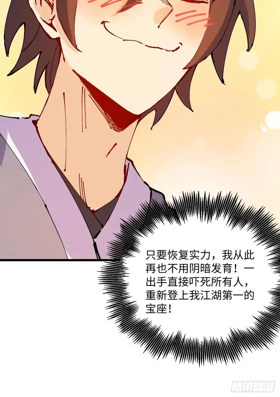 第29话 第36页
