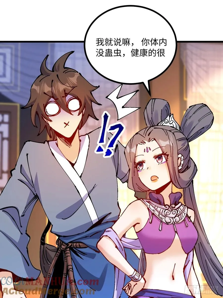 第29话 第37页