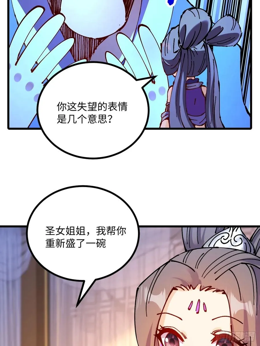 第29话 第39页