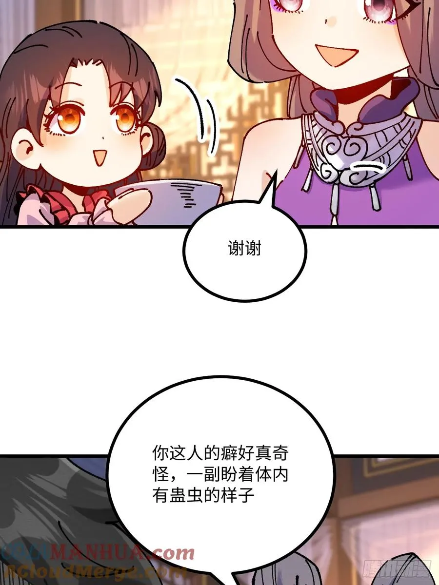 第29话 第40页