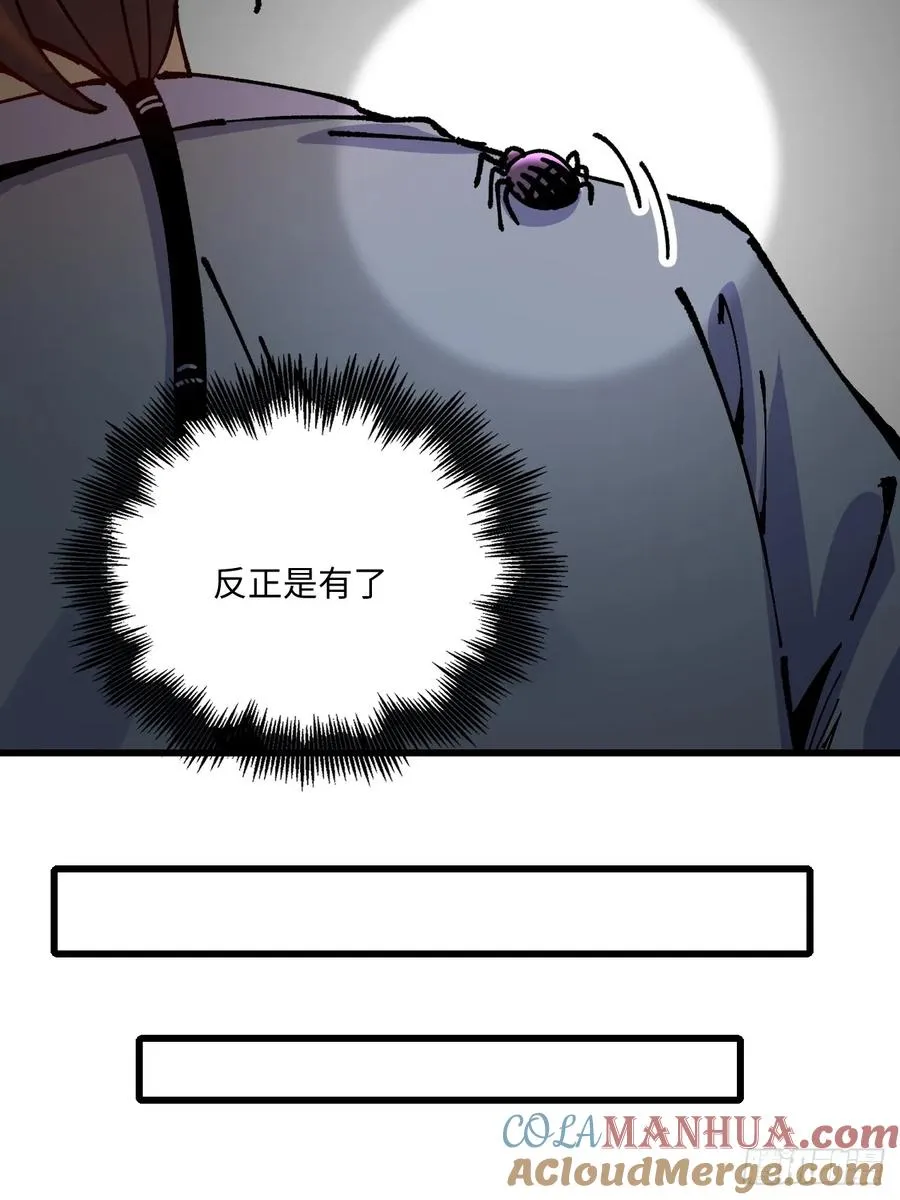第29话 第43页