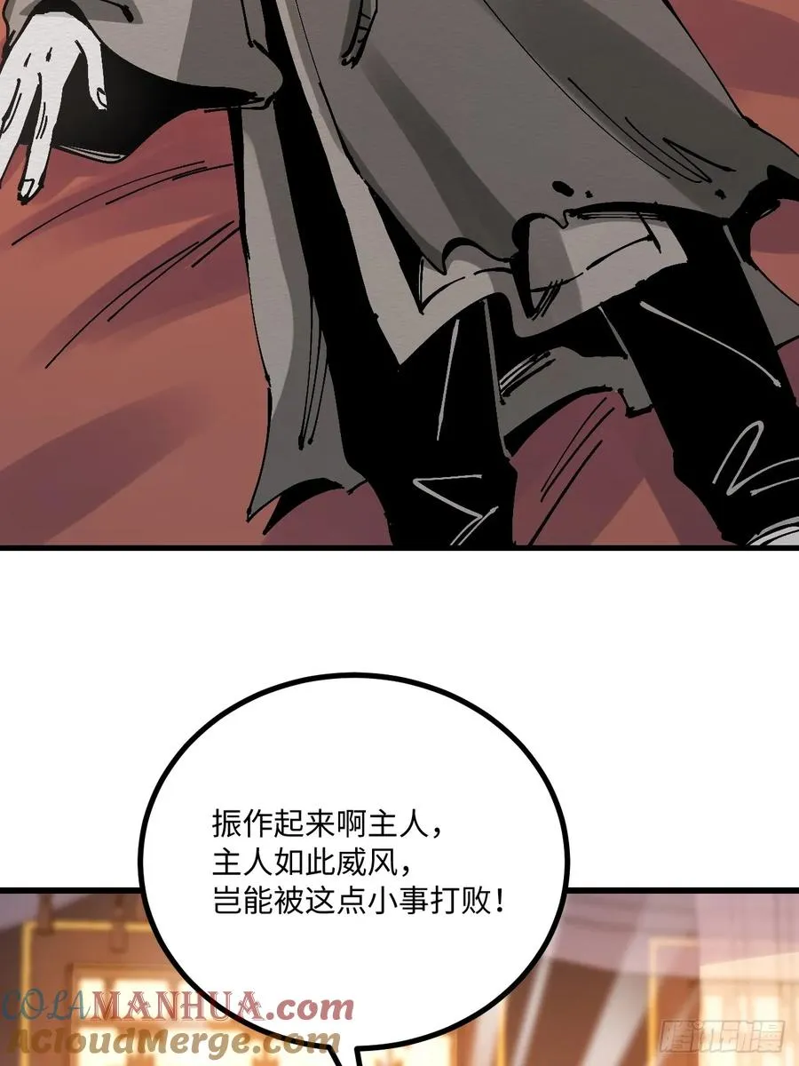 第29话 第46页