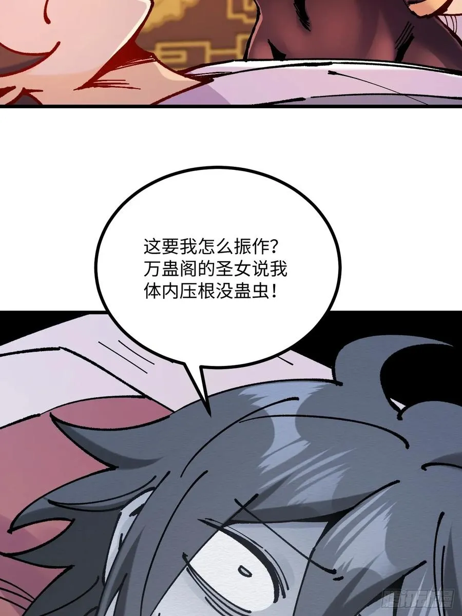 第29话 第48页