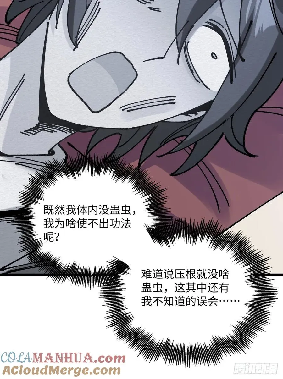 第29话 第49页