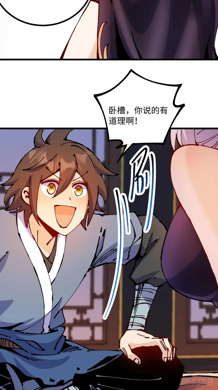 第29话 第51页