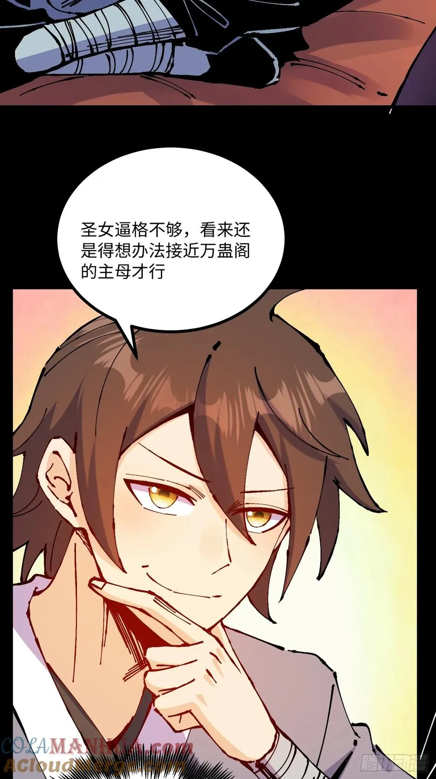 第29话 第52页