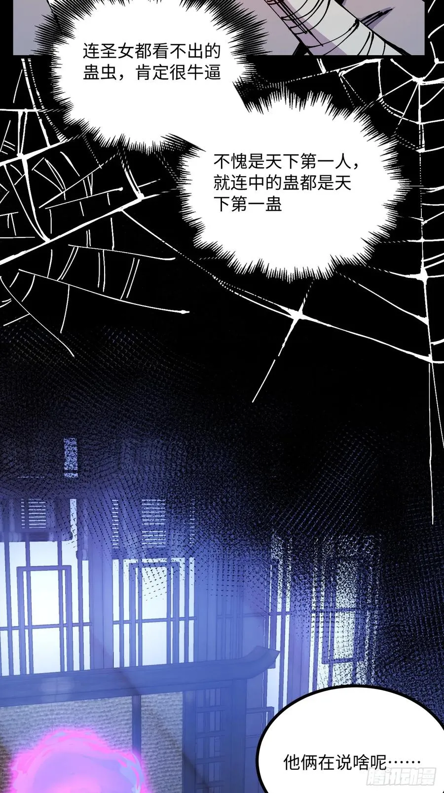 第29话 第53页
