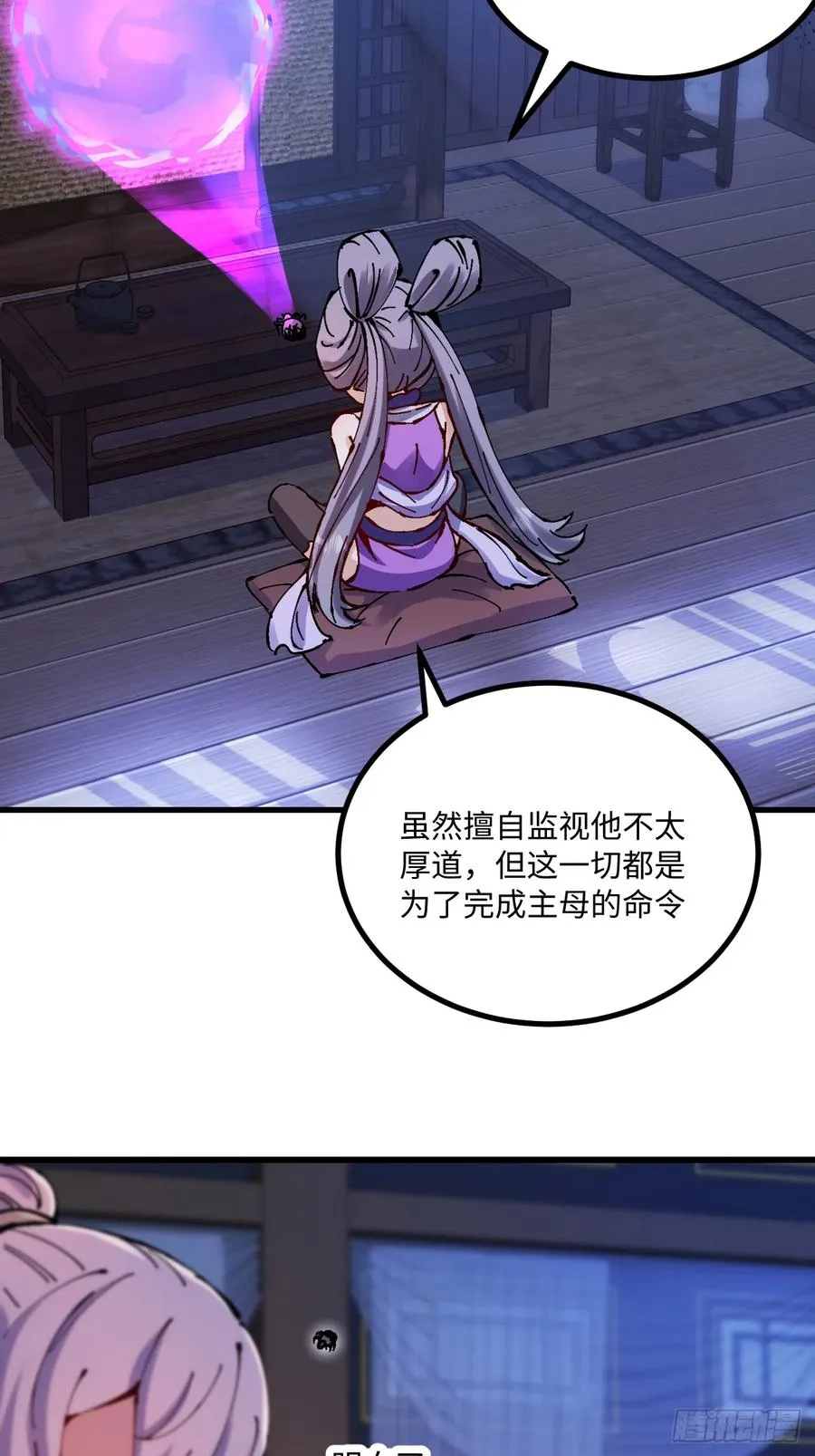 第29话 第54页
