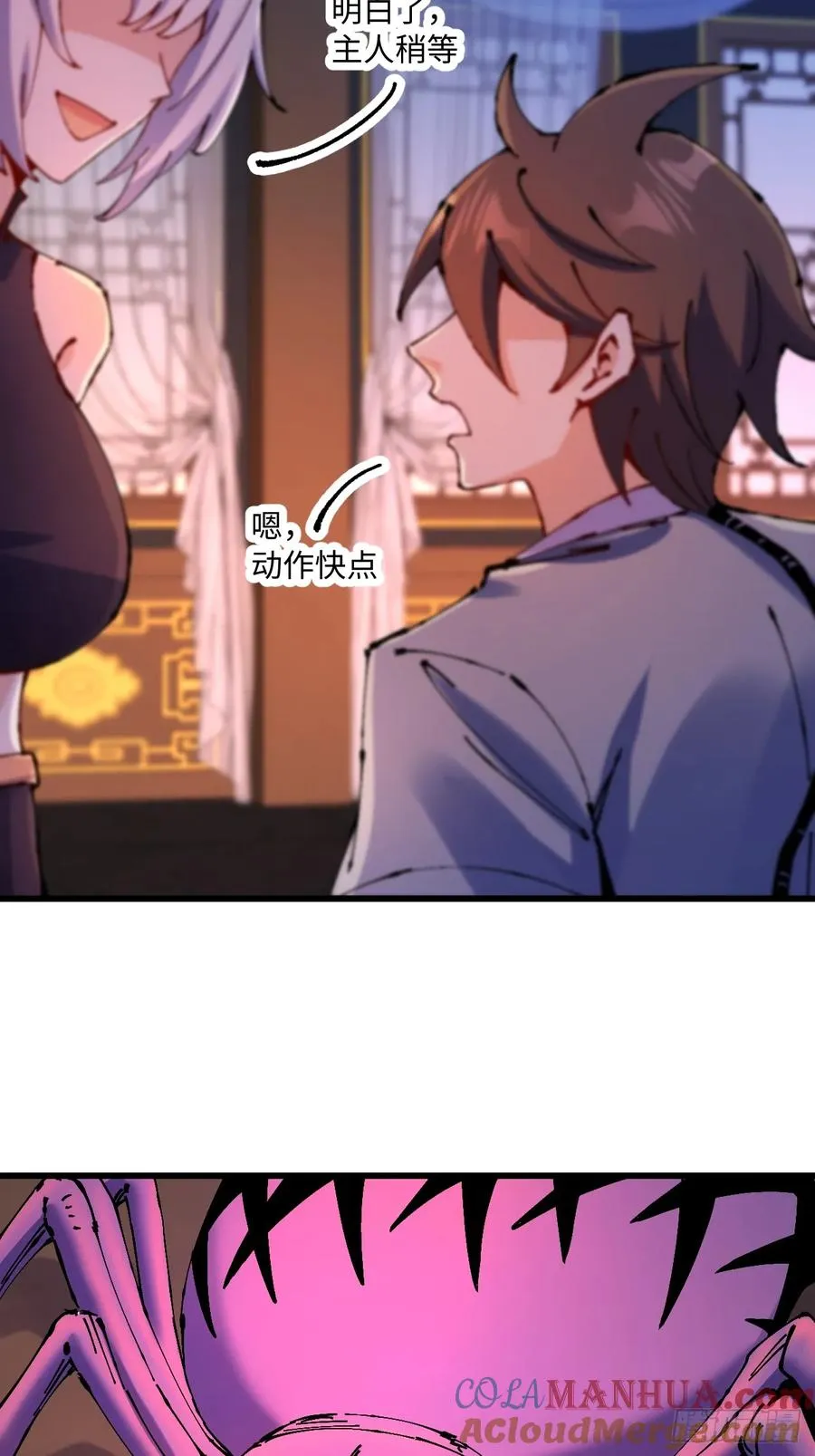 第29话 第55页