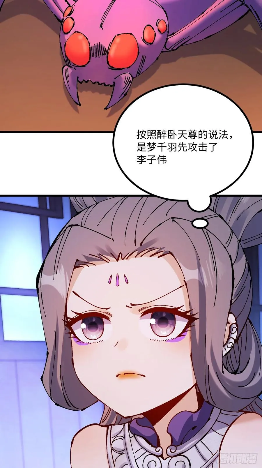 第29话 第56页