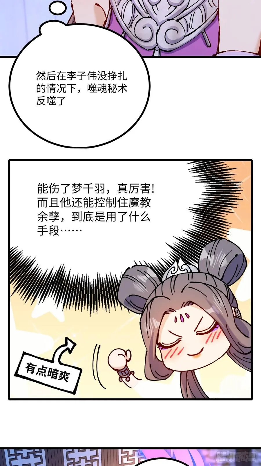 第29话 第57页