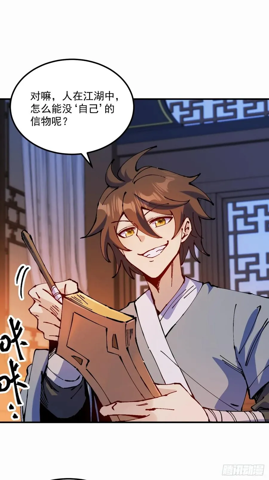 第30话 第3页