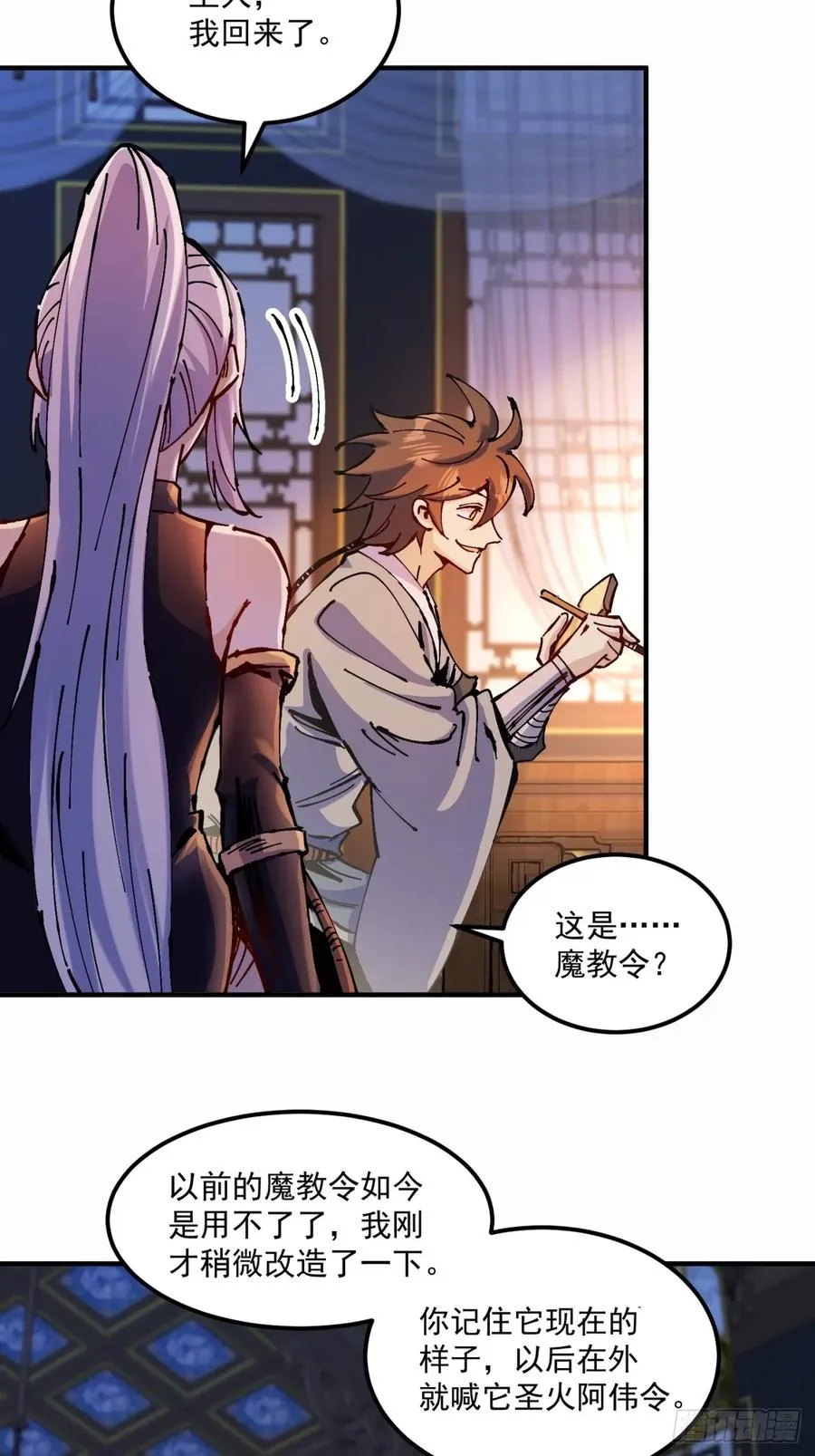第30话 第5页