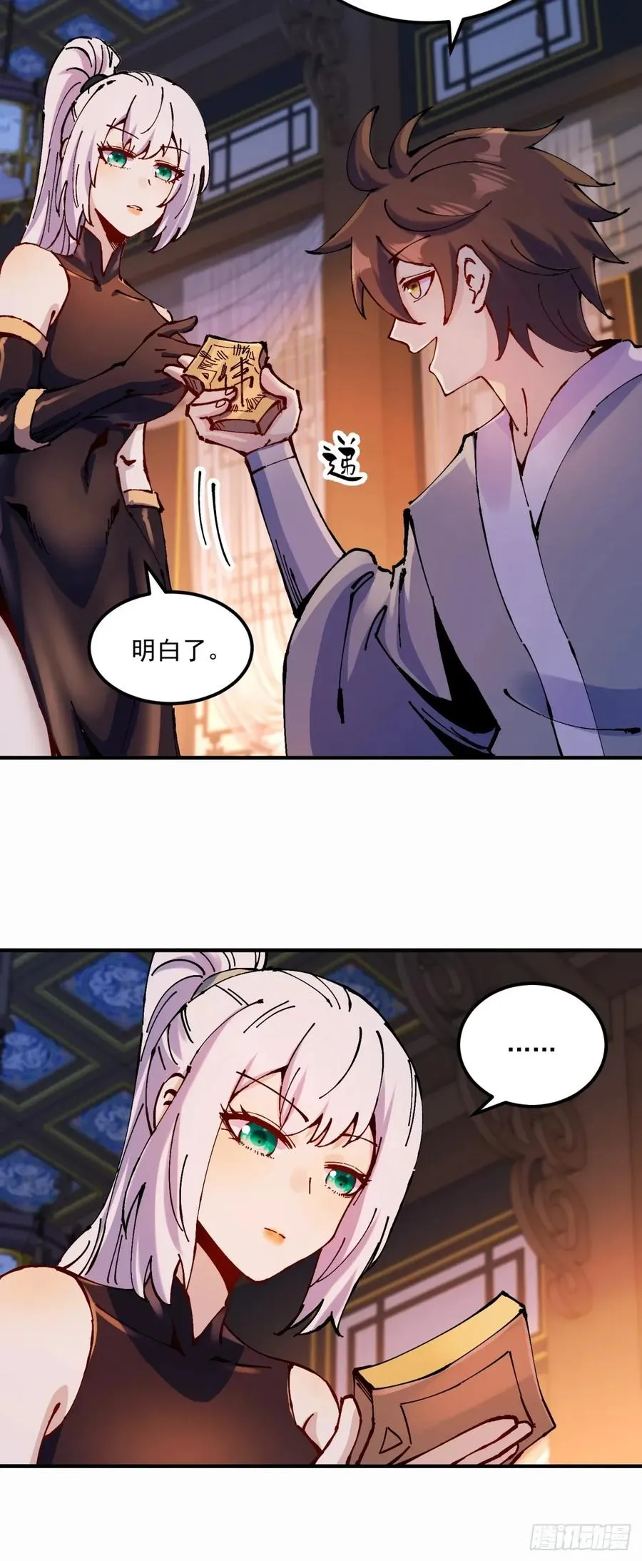 第30话 第6页