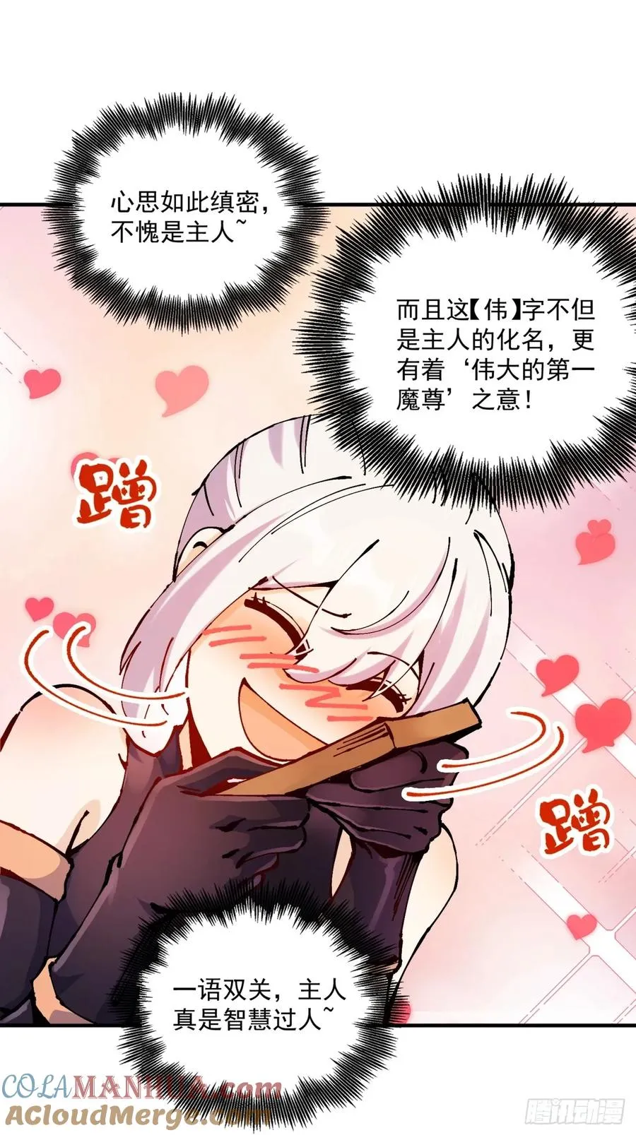第30话 第7页