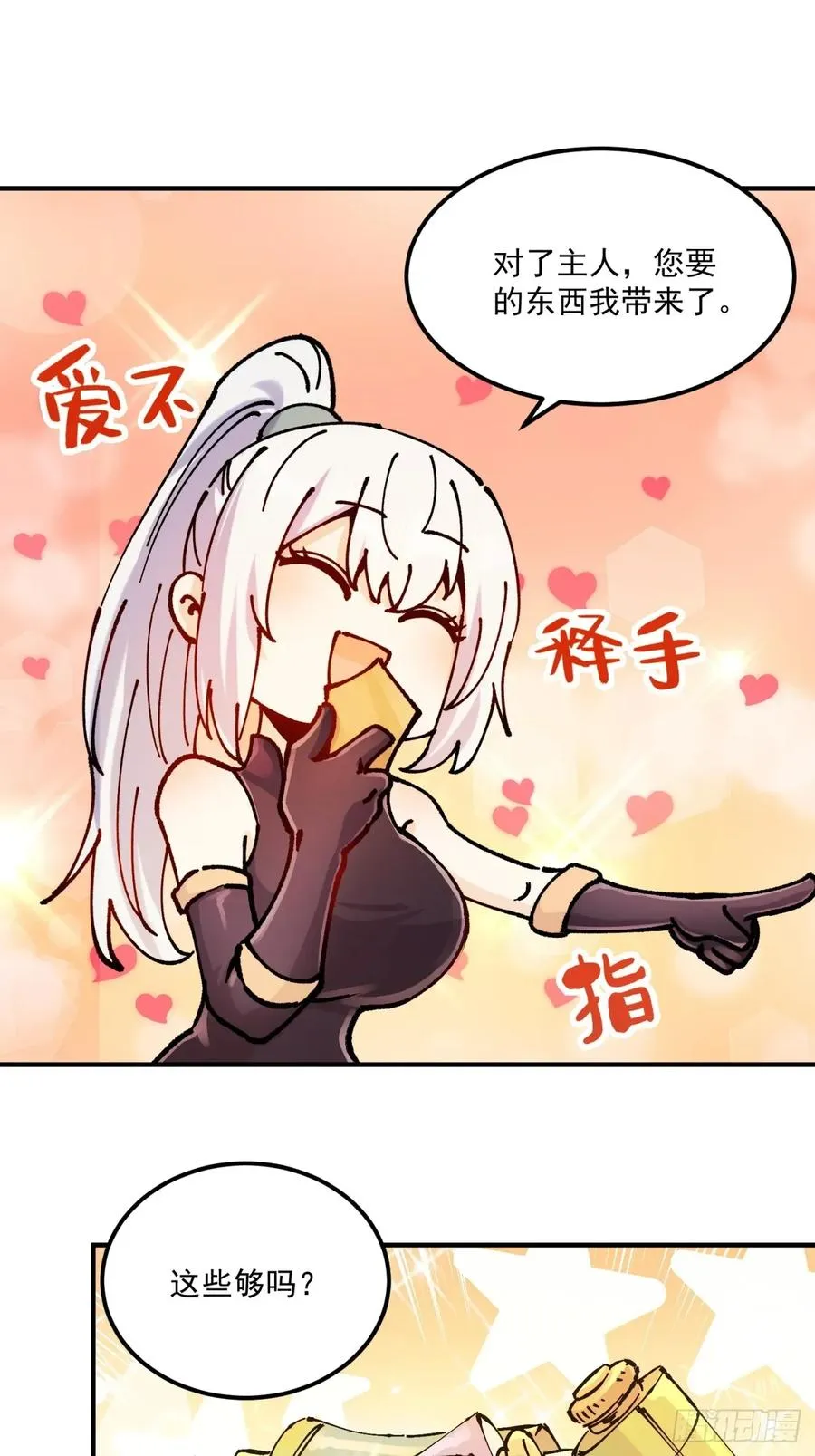 第30话 第8页
