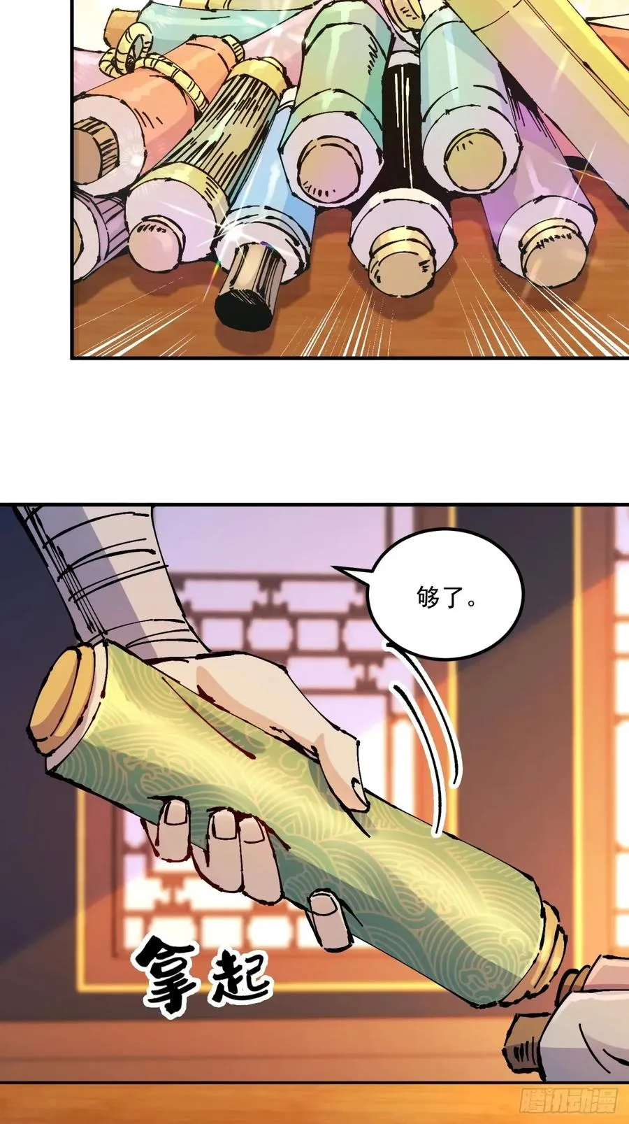 第30话 第9页