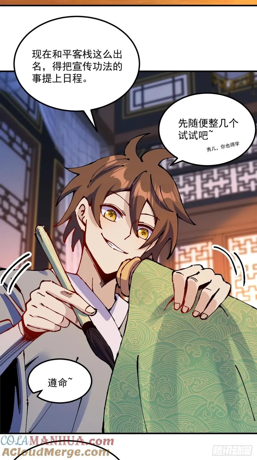 第30话 第10页