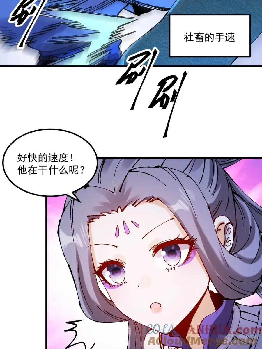 第30话 第13页