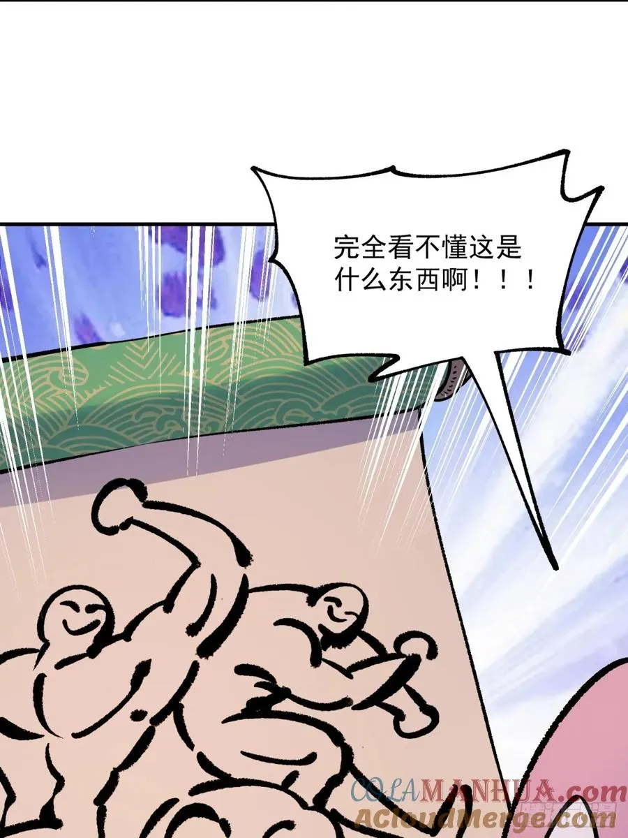 第30话 第16页