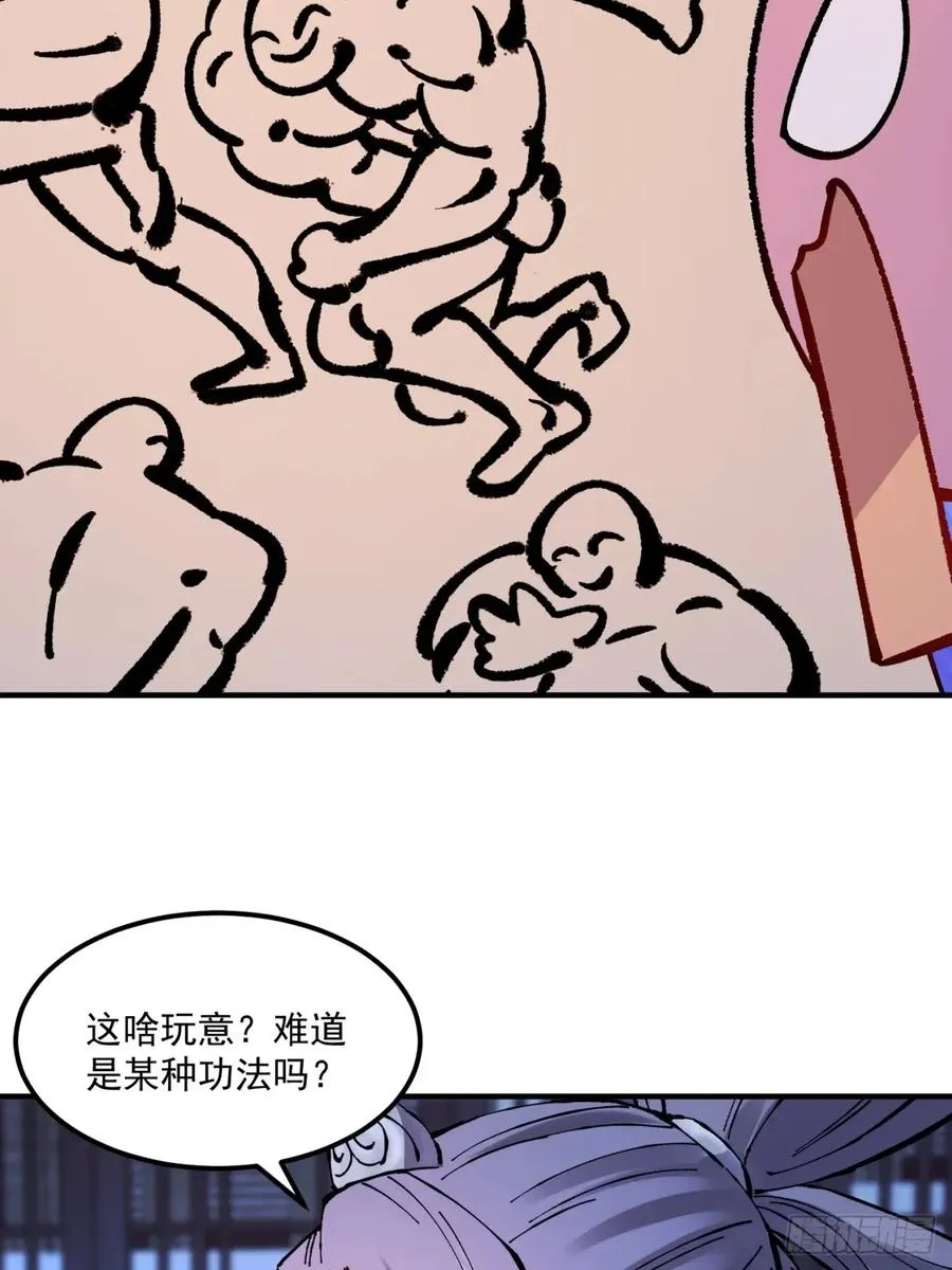 第30话 第17页