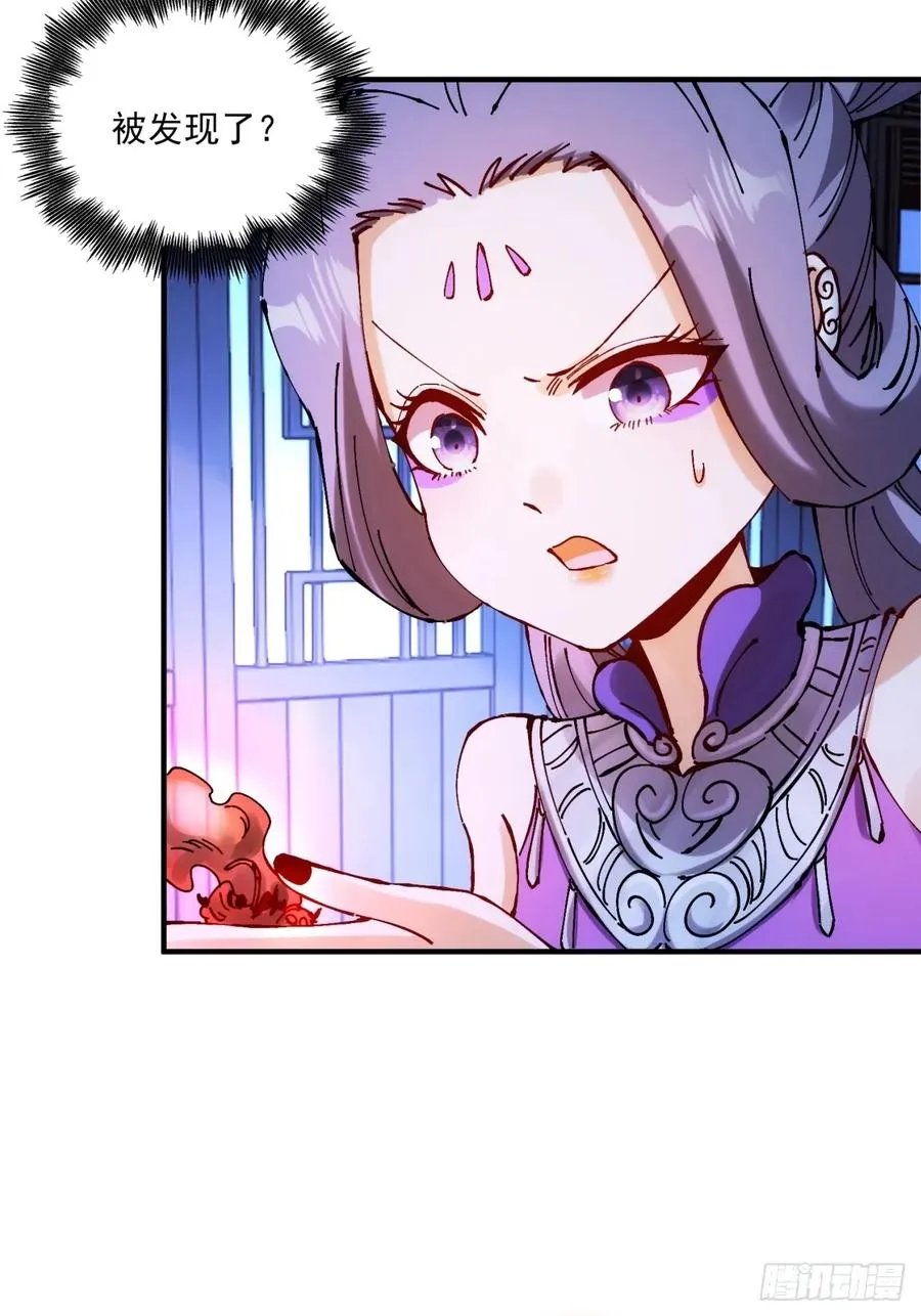 第30话 第20页
