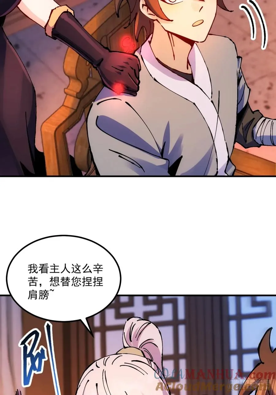 第30话 第22页