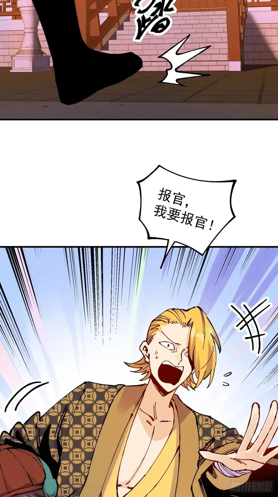 第30话 第29页