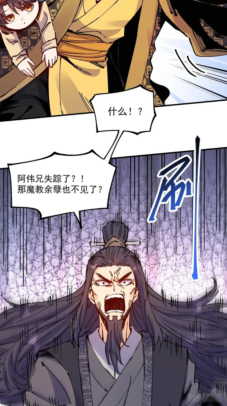 第30话 第30页