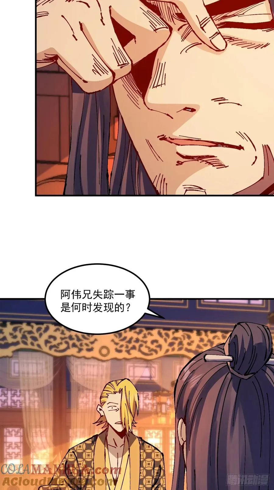第30话 第34页