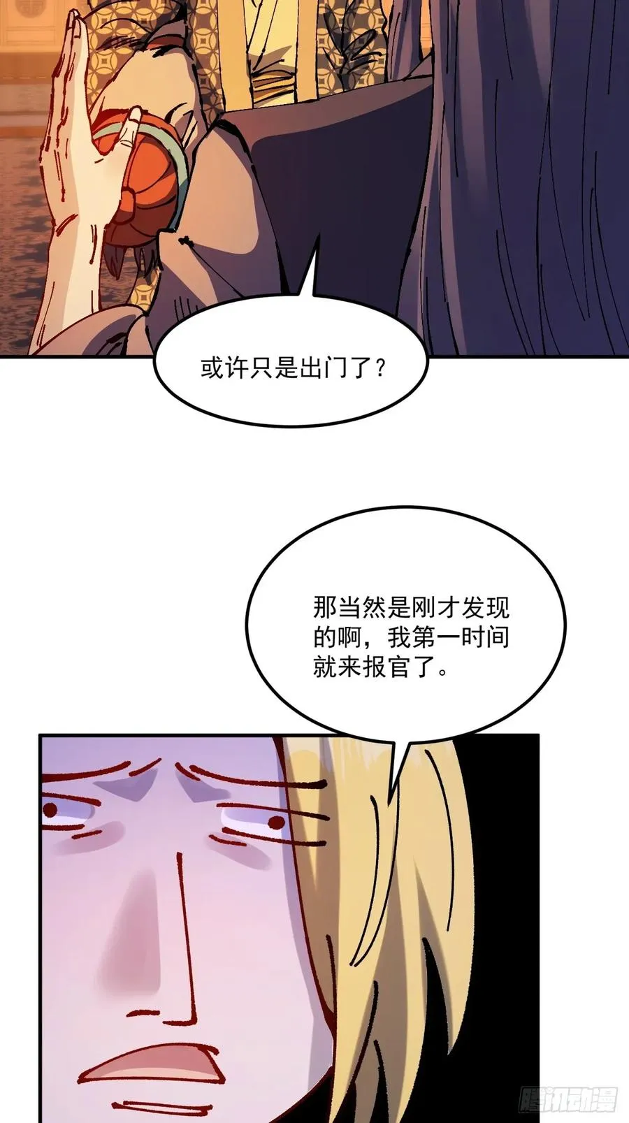 第30话 第35页