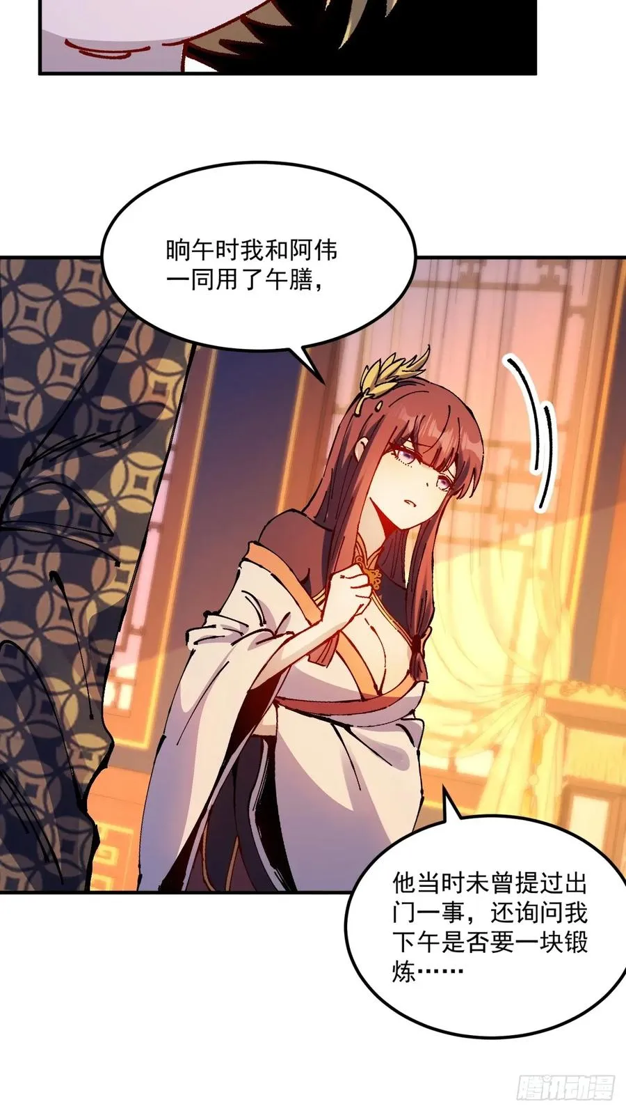 第30话 第36页
