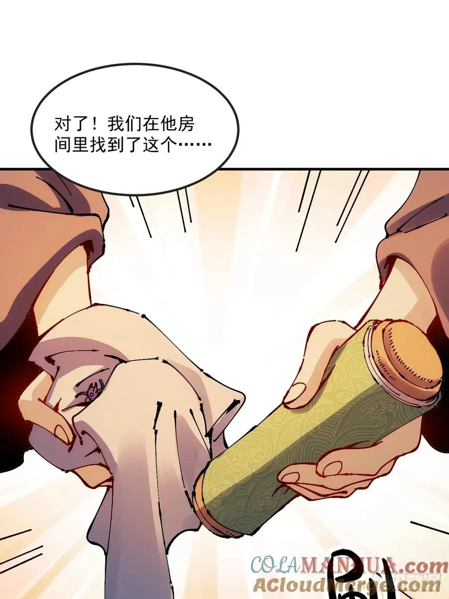 第30话 第37页