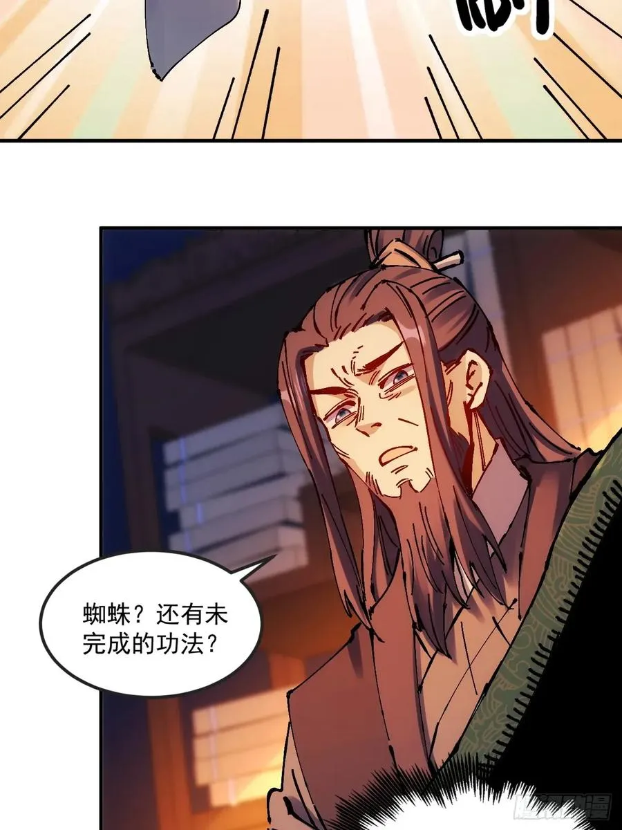 第30话 第38页