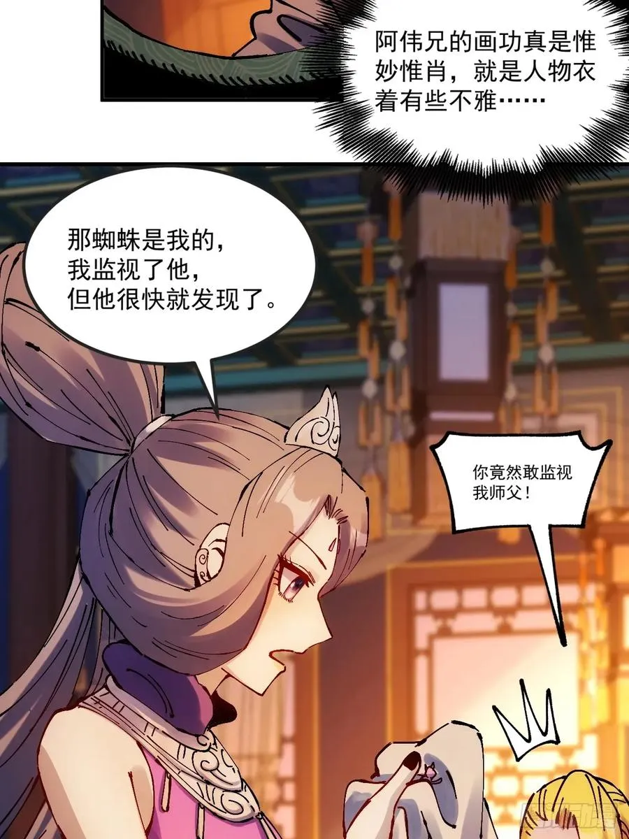 第30话 第39页