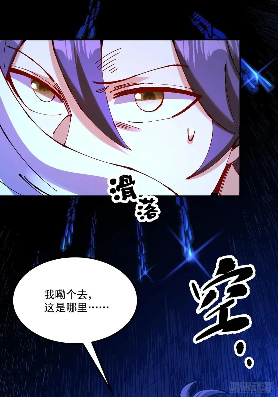 第30话 第44页