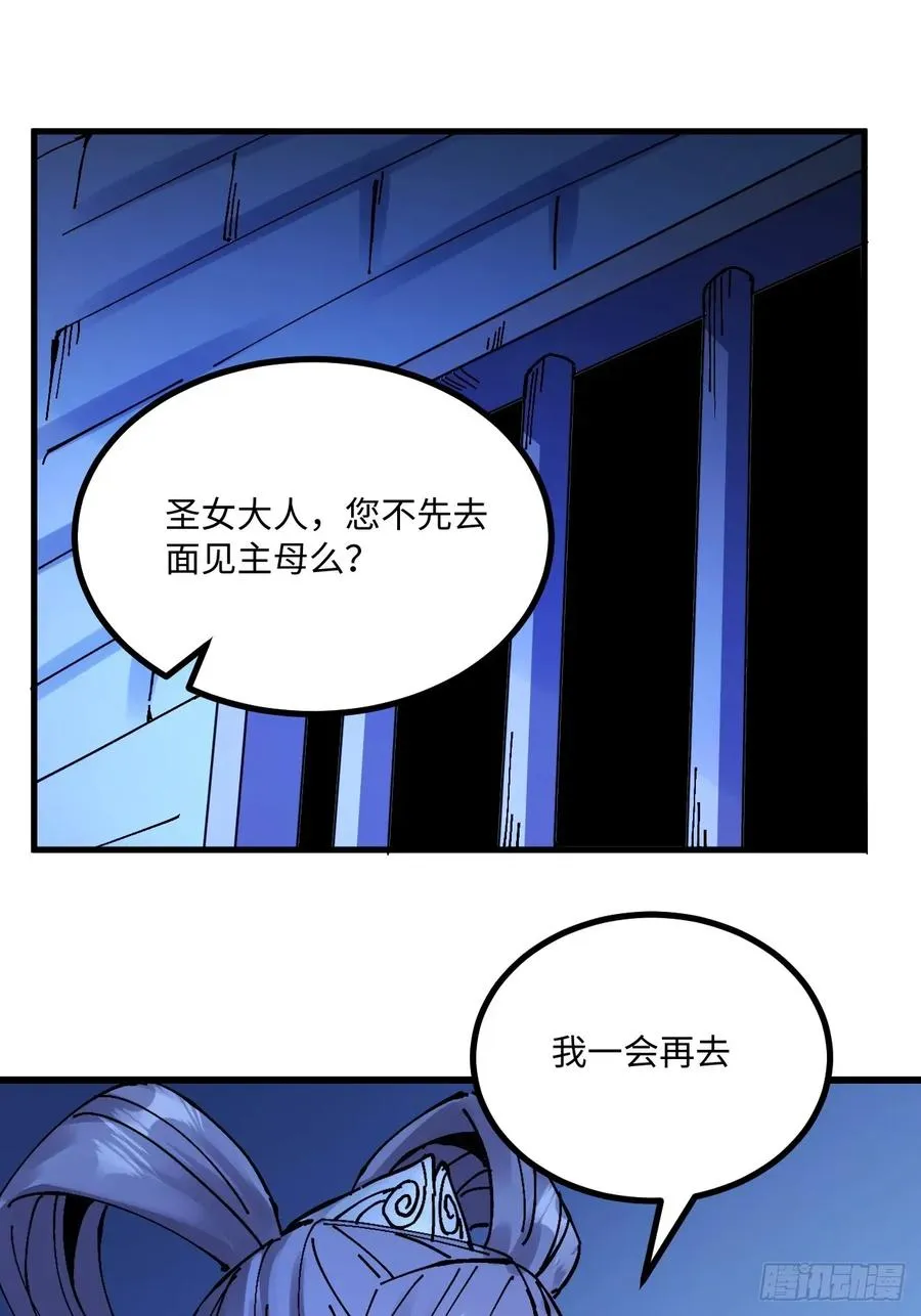 第31话 第3页