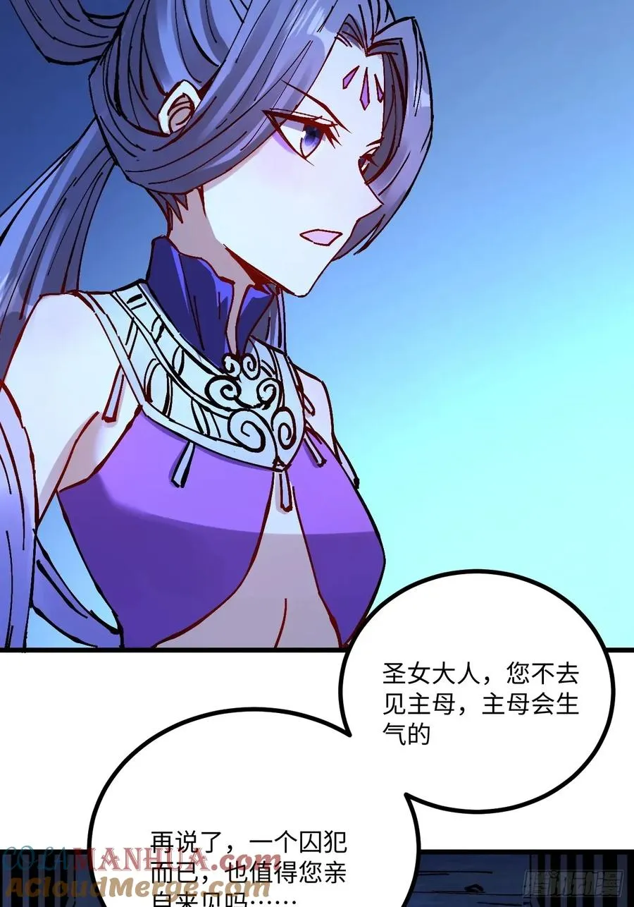 第31话 第4页