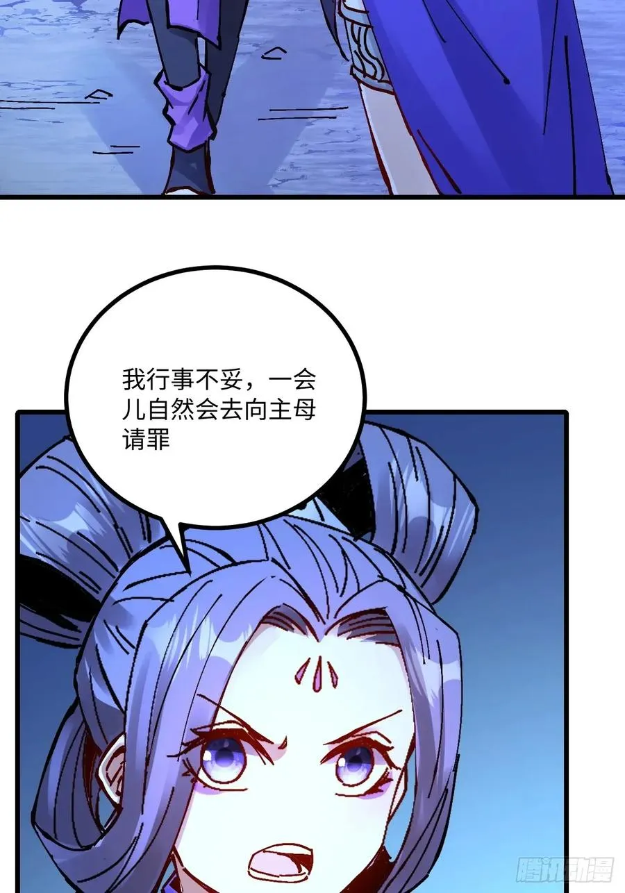第31话 第6页