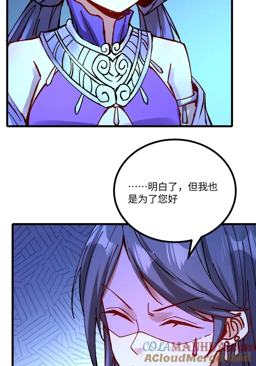第31话 第7页