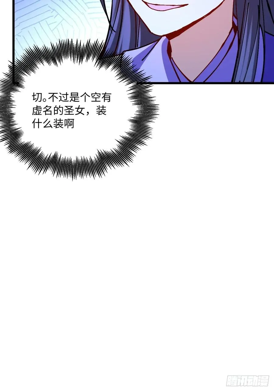 第31话 第8页