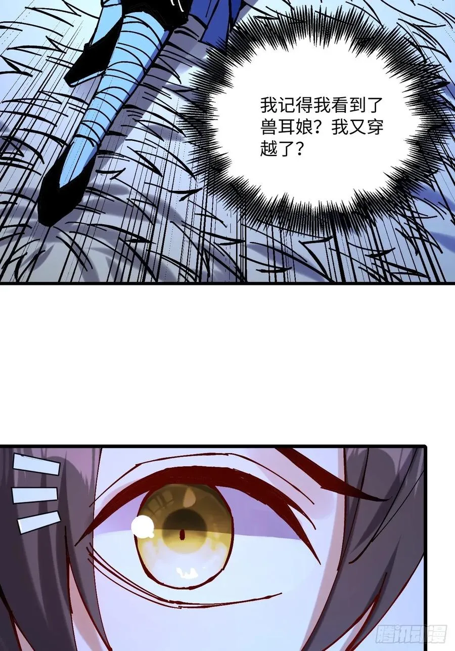 第31话 第11页