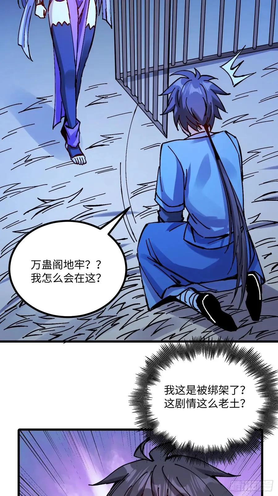 第31话 第17页