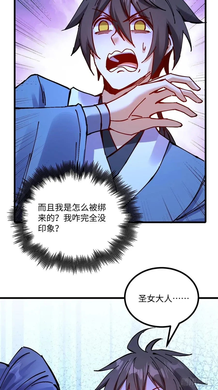 第31话 第18页