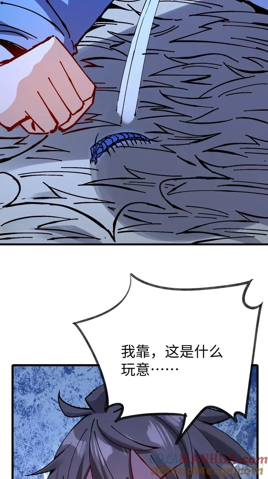 第31话 第22页