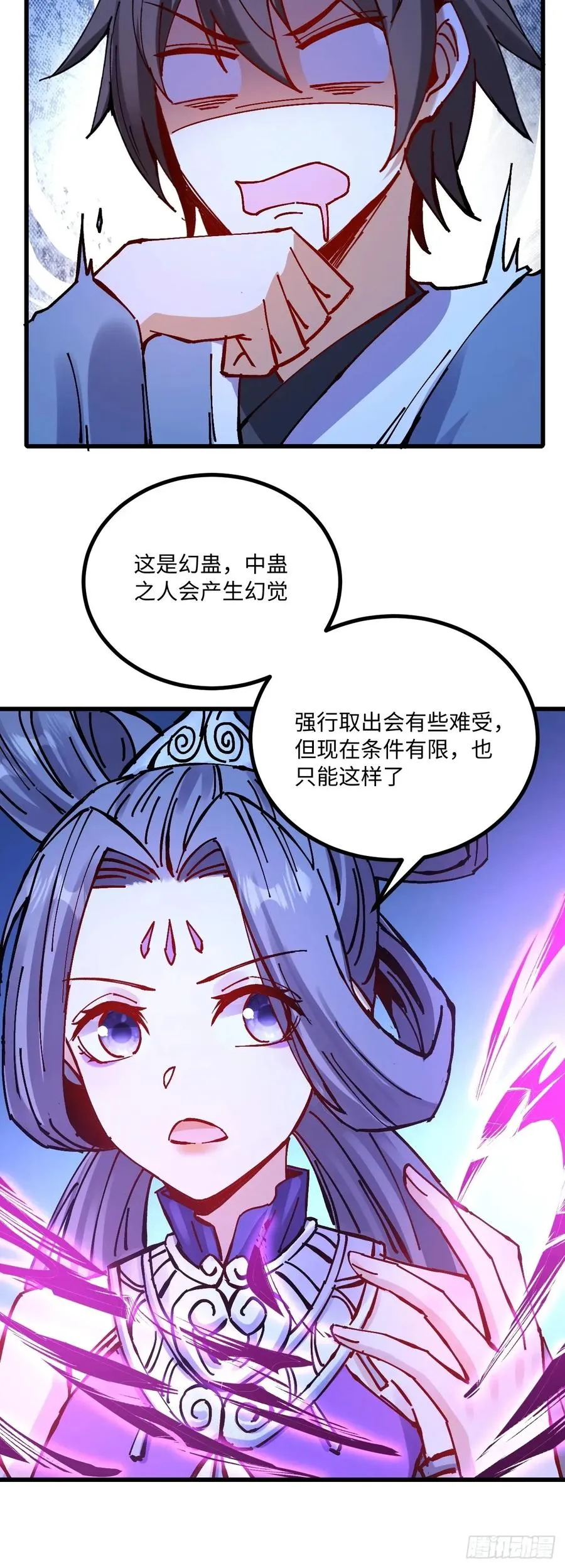第31话 第23页
