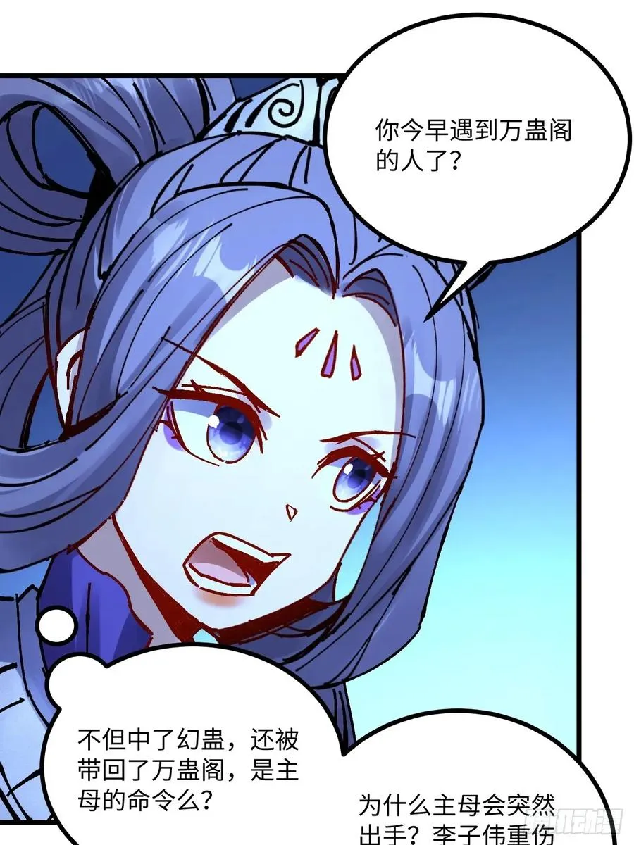 第31话 第24页