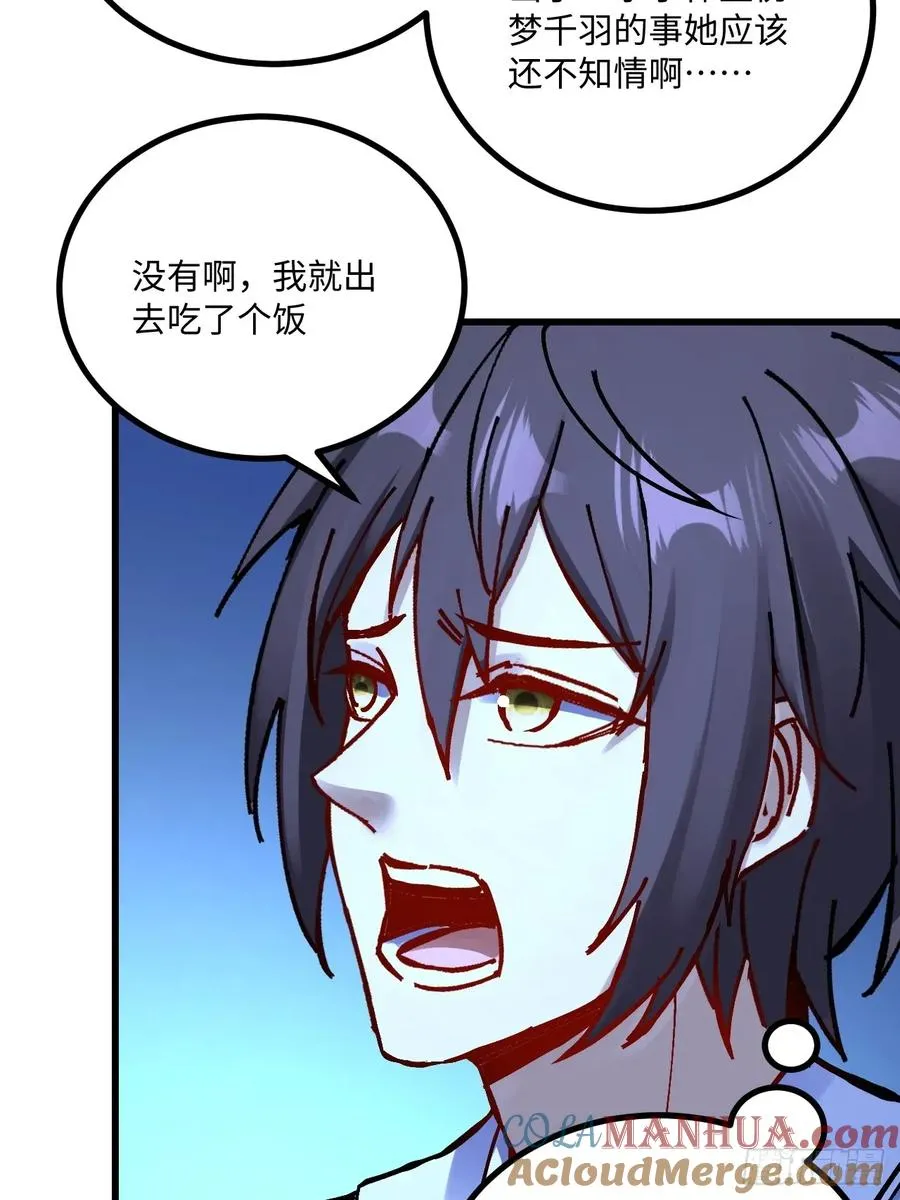 第31话 第25页