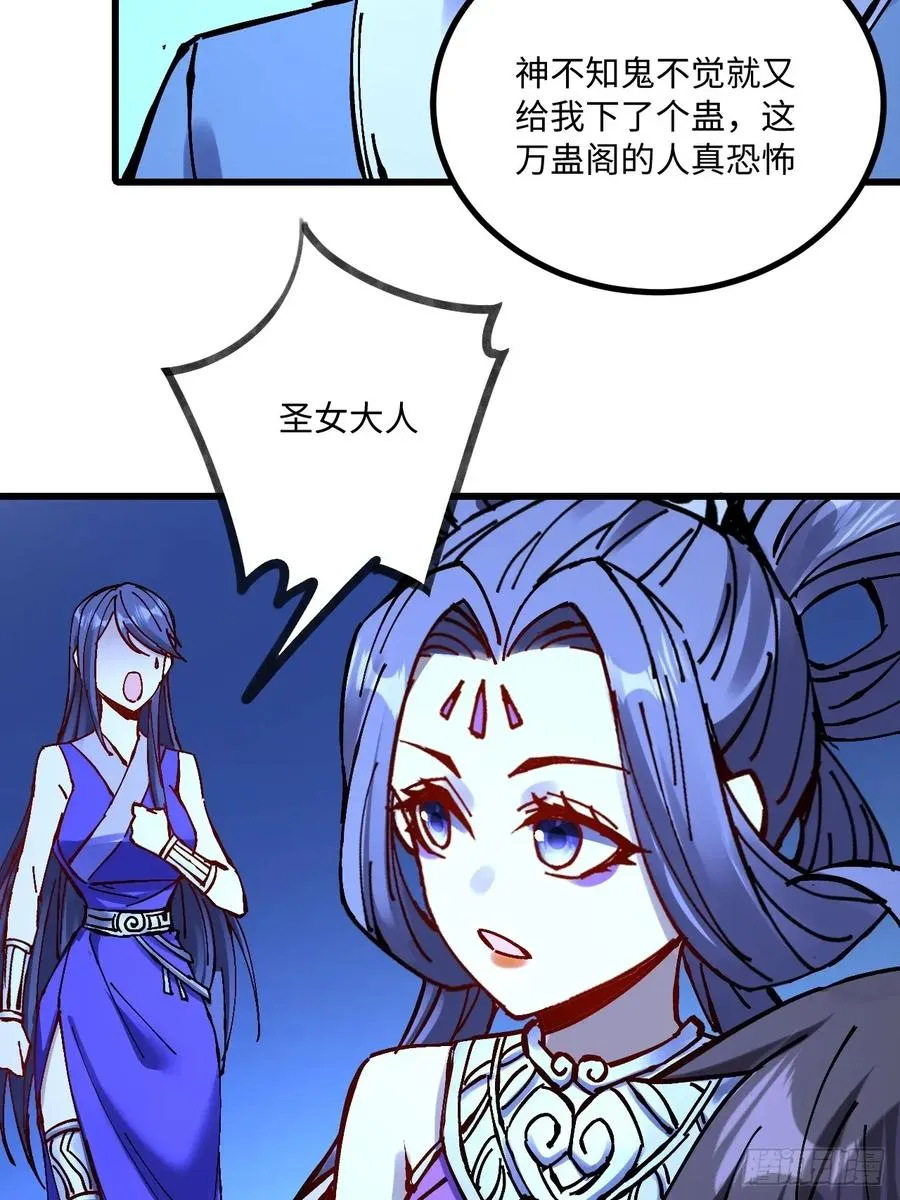 第31话 第26页