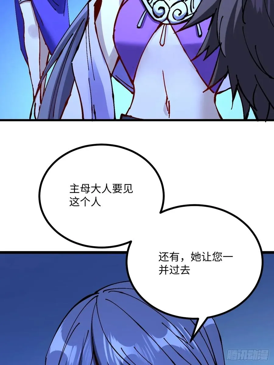 第31话 第27页